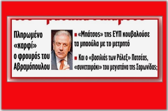 ΑΒΡΑΜΟ