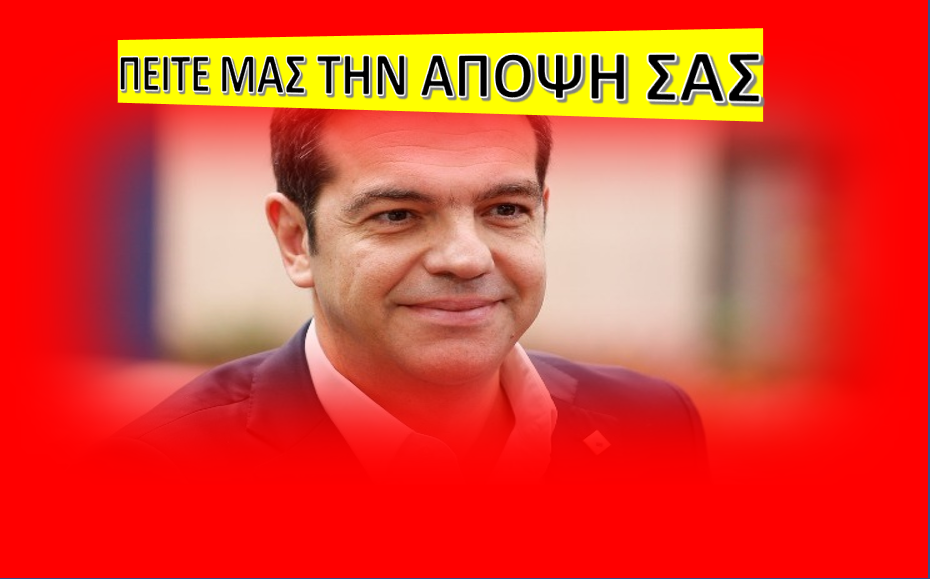 ΤΣΙΠΡΑΣ