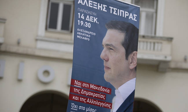 tsipras