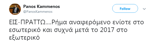 kammenos_t