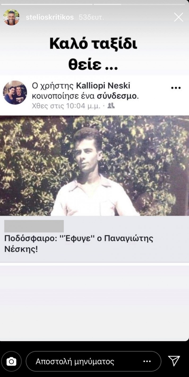 stelios_krhtikos_penthos