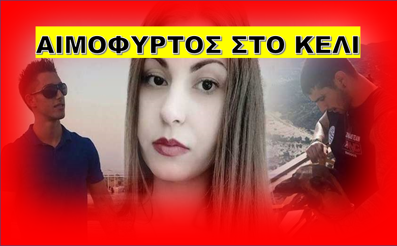 ελενη eleni