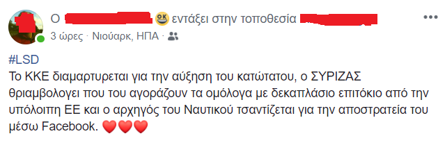 τροτσ