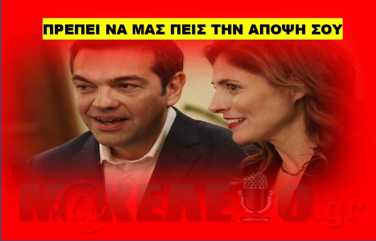 τσιπρας μπεττυ