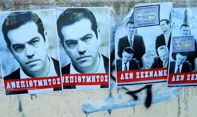 Anepythjimitos-tsipras