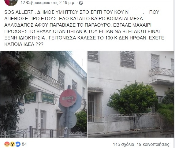 καταγγελια.jpg ο.png ο