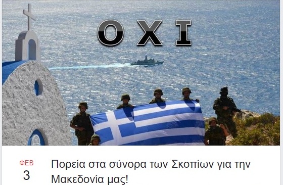 στα συνορα