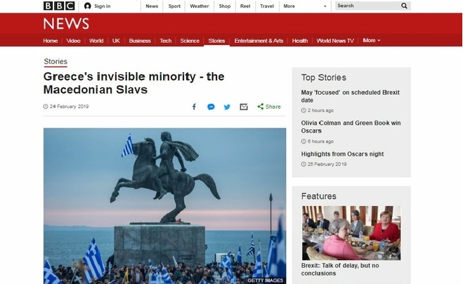 bbc macedonian