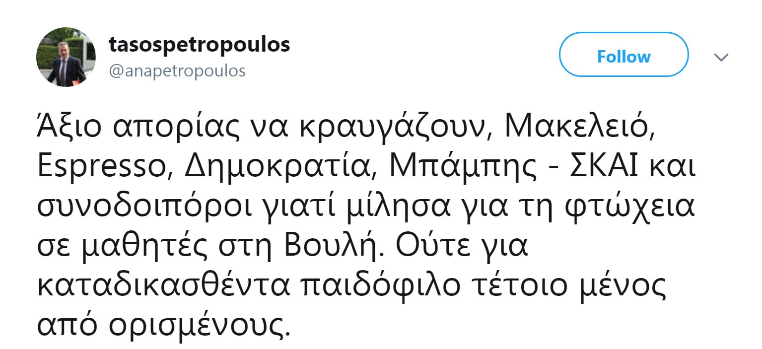 taso_petropoulos_