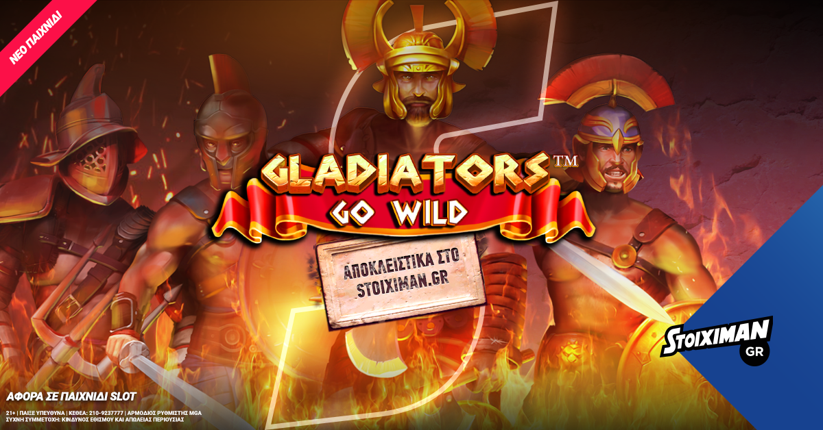 stoiximan_casino-gladiatorsgowild-1200x628