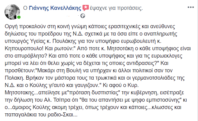 ΚΑΝΝΕΛ