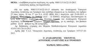 ΜΠΑΛΟΔΗΜΟΣ ΣΤΕΡΓΙΟΣ