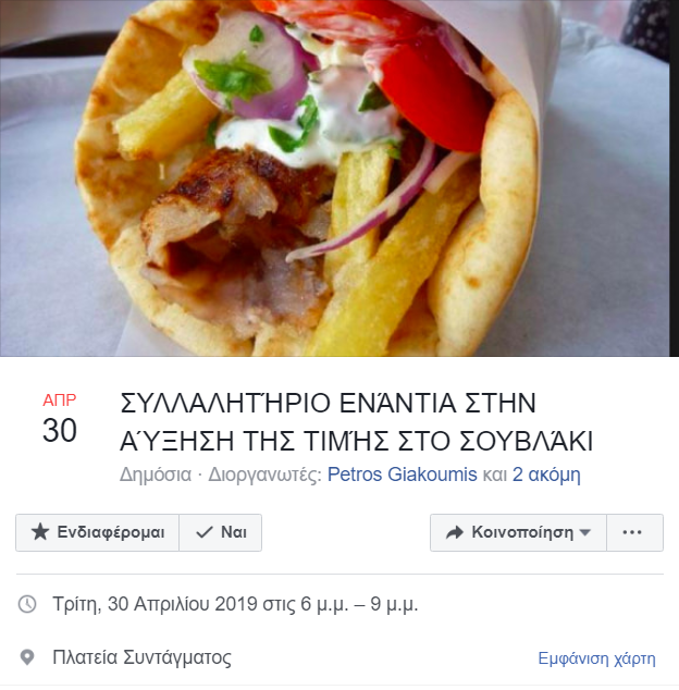 πορεια