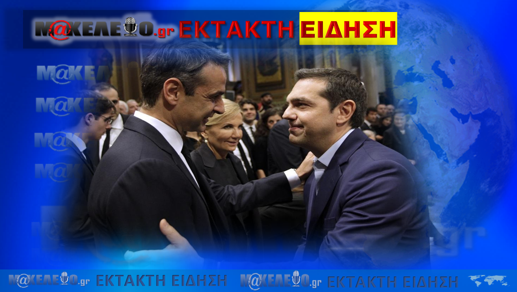 ekloges koulis mitsotakis