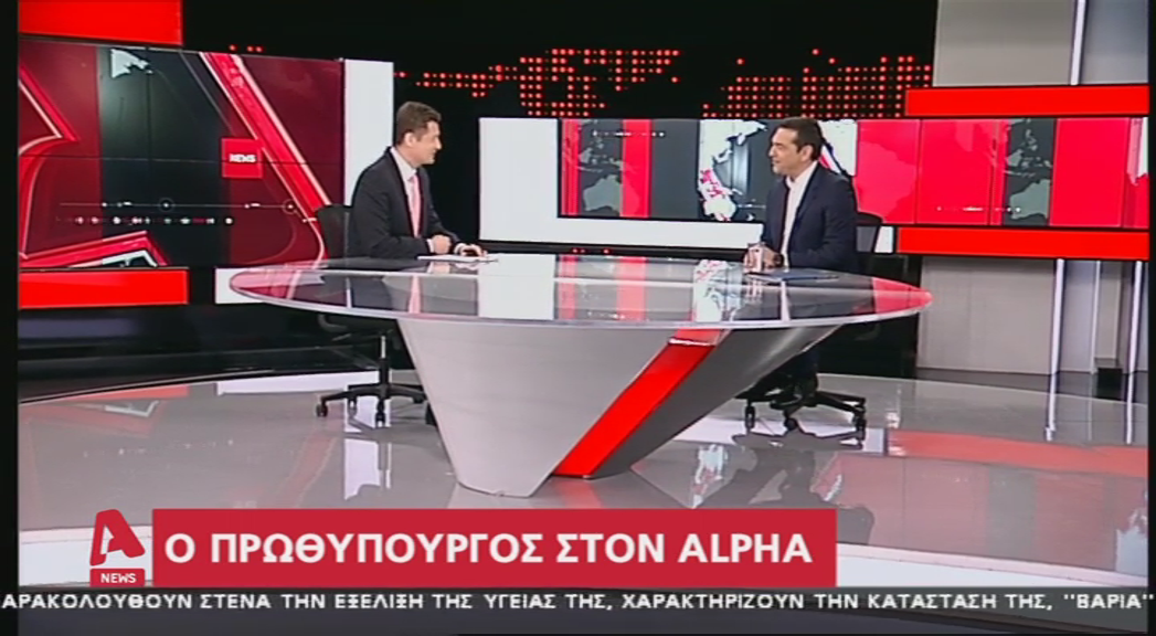 tsipras-sroiter