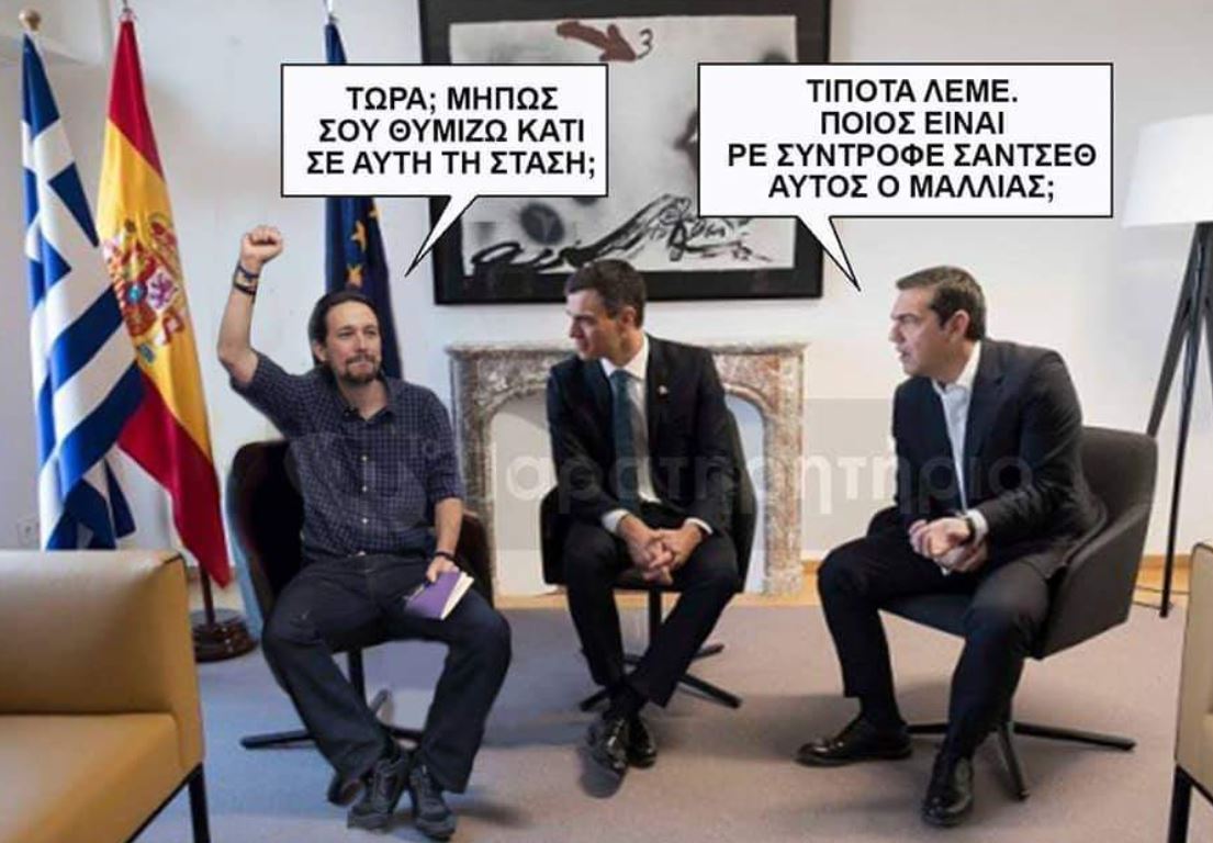 tsipras_1