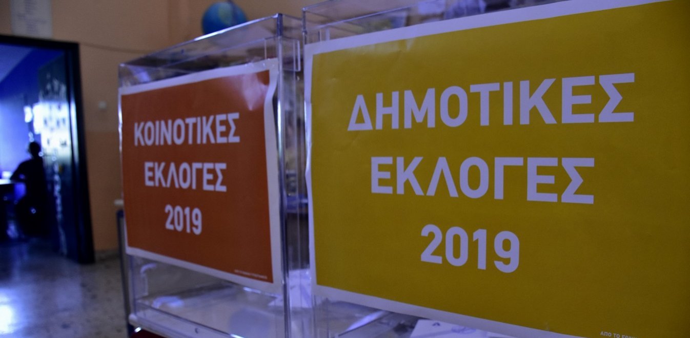 ekloges-2019