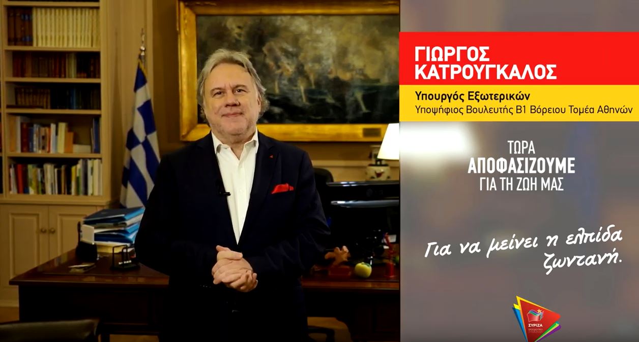 katrougalos_