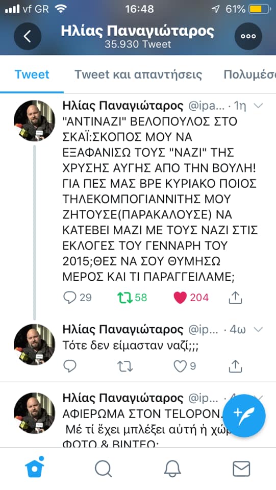 Παναγιώταρος