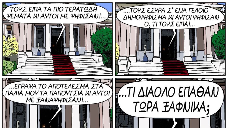 Arkas-pic-skitso