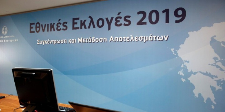 bouleutikes-ekloges-2019-kentro-typou-zappeio