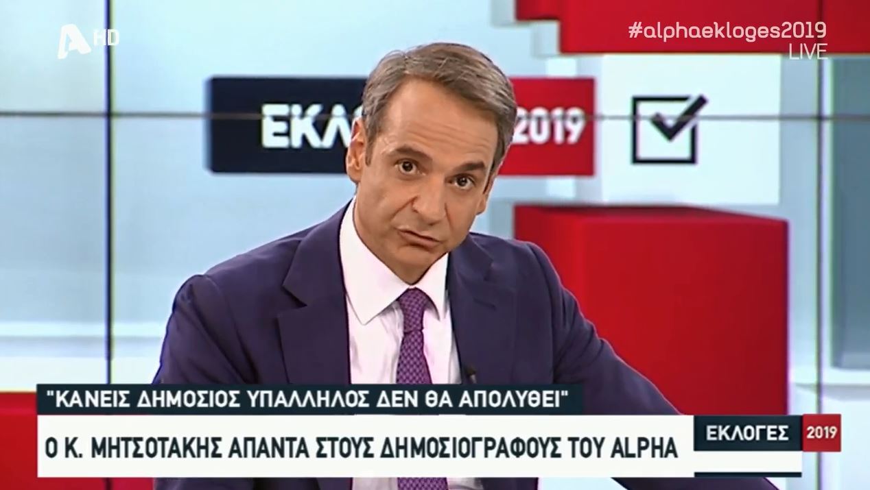 mitsotakis_