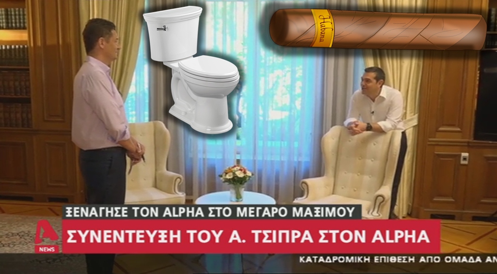 tsipras alpha