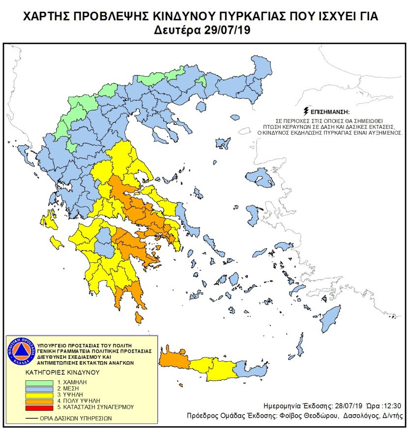 xartis-pyrkagias-2019-28-07