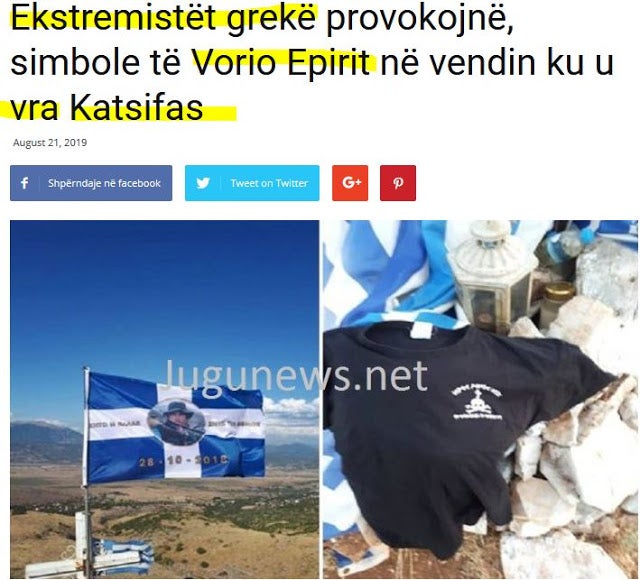 katsifas