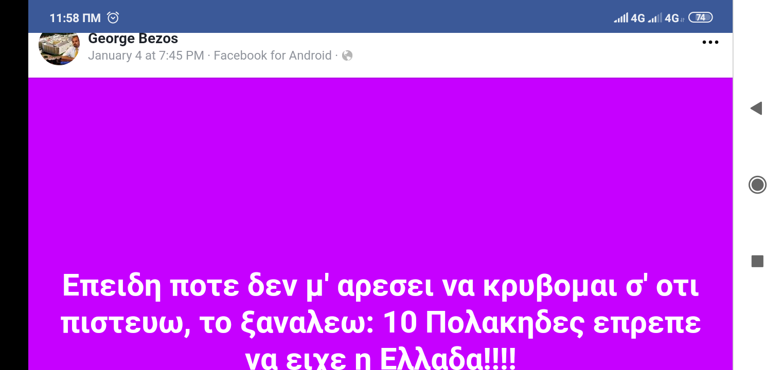 10 πολάκηδες θέλει η Ελλάδα.png no2 (1)