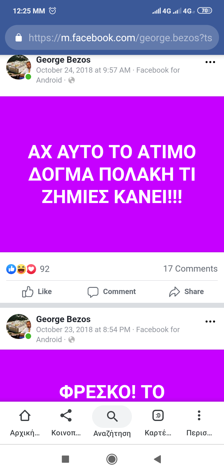 Δόγμα Πολάκη