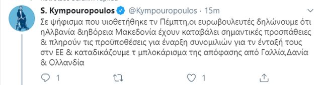 kympouropoulos