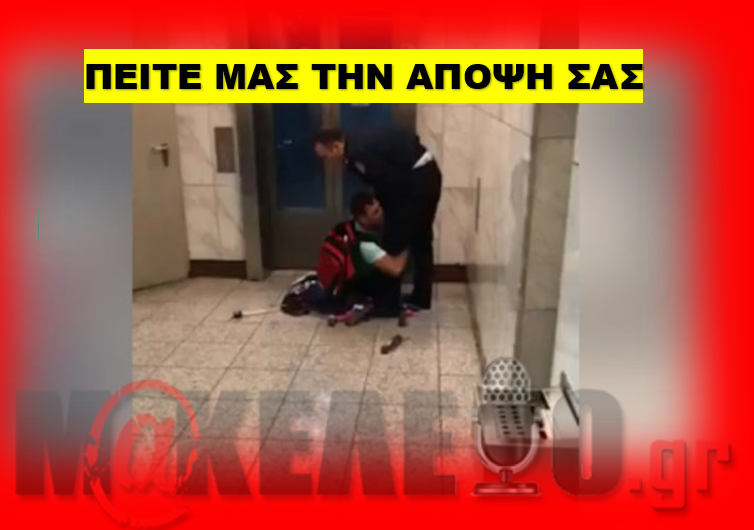 ΜΠΑΤΣΟΣ ΜΕΤΡΟ