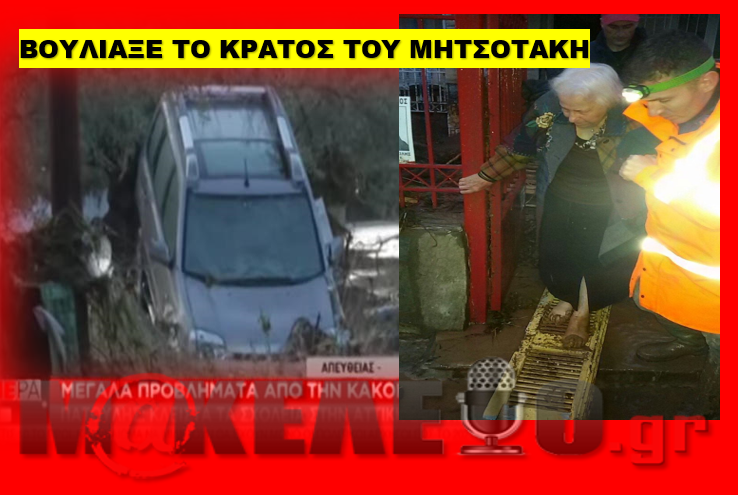 καιρος