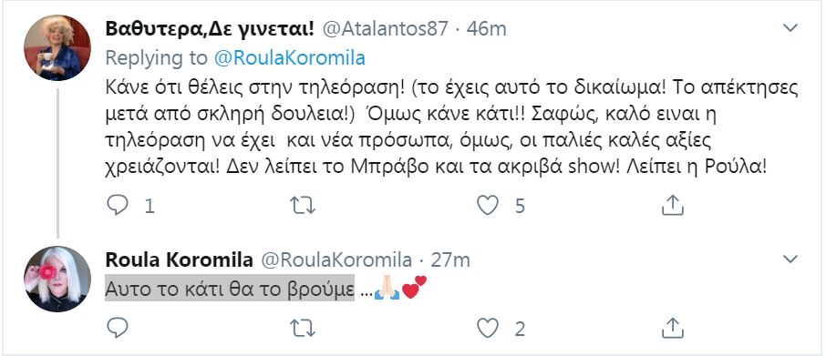 koromila_1