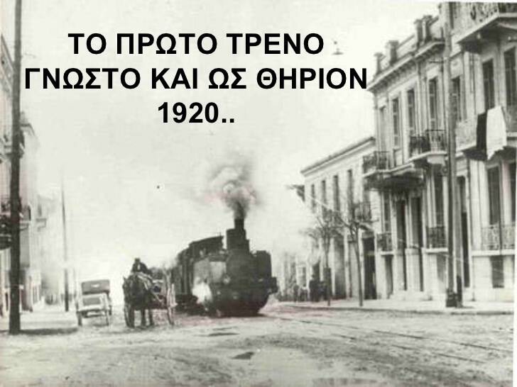 otan-sto-kolonaki-evoskan-provata-i-athina-mias-allis-epochis-9