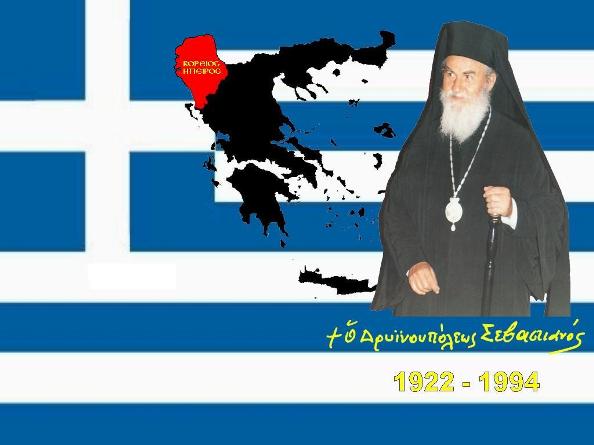 ΣΕΒΑΣΤΙΑΝΟΣ 1