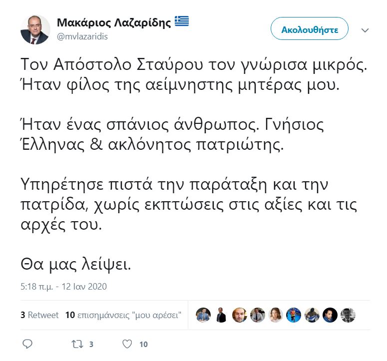 Καταγραφή