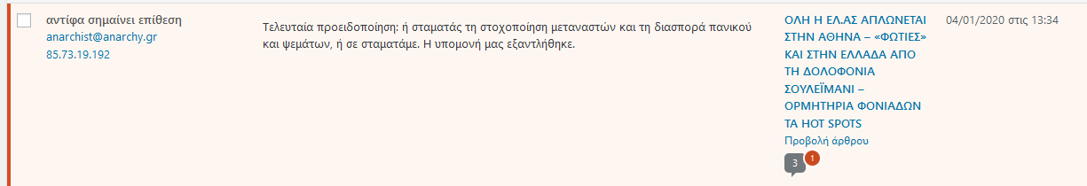 Καταγραφή