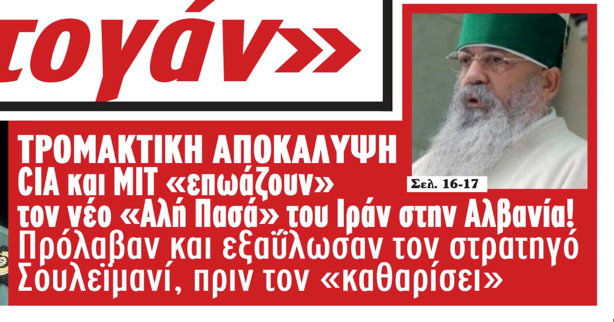 μακελειο