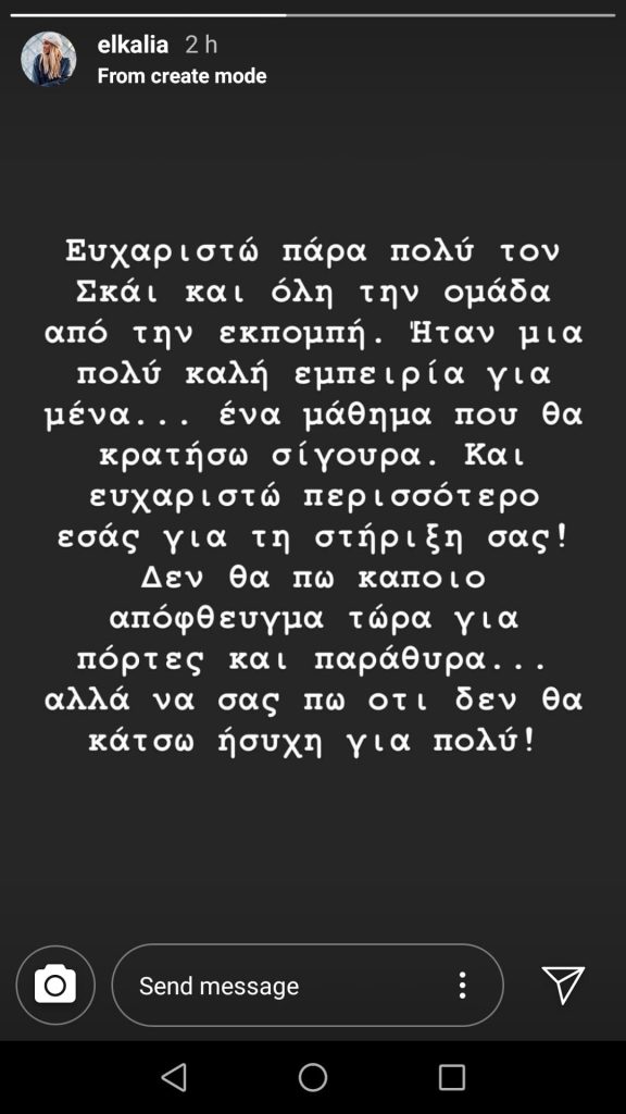 kalia_eleytheriou_