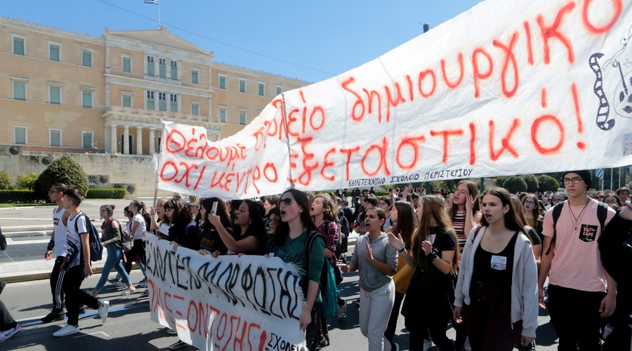 ΜΑΘΗΤΕΣ  ΣΥΓΚΕΝΤΡΩΣΗ  ΠΟΡΕΙΑ