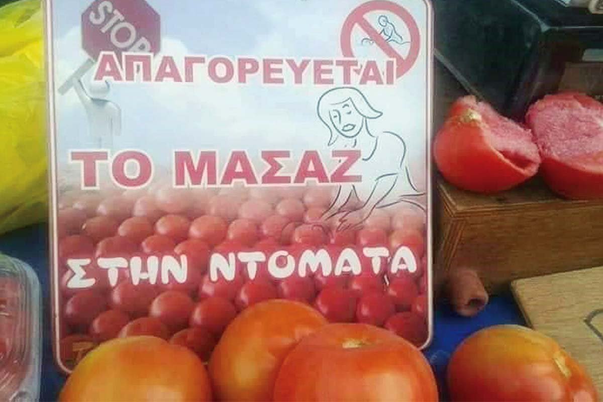 ntomates_