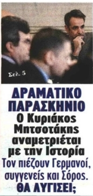 ΜΑΚΕΛΕΙΟ