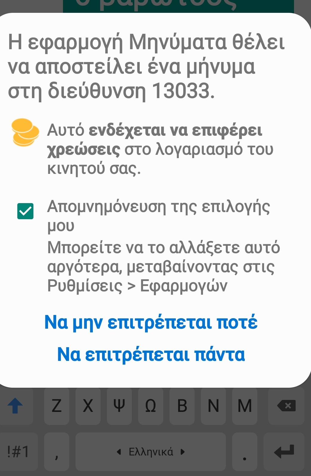 cosmote