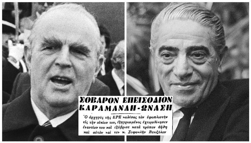 karamanlis-onassis