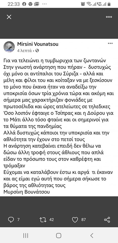 Βουνάτσου1