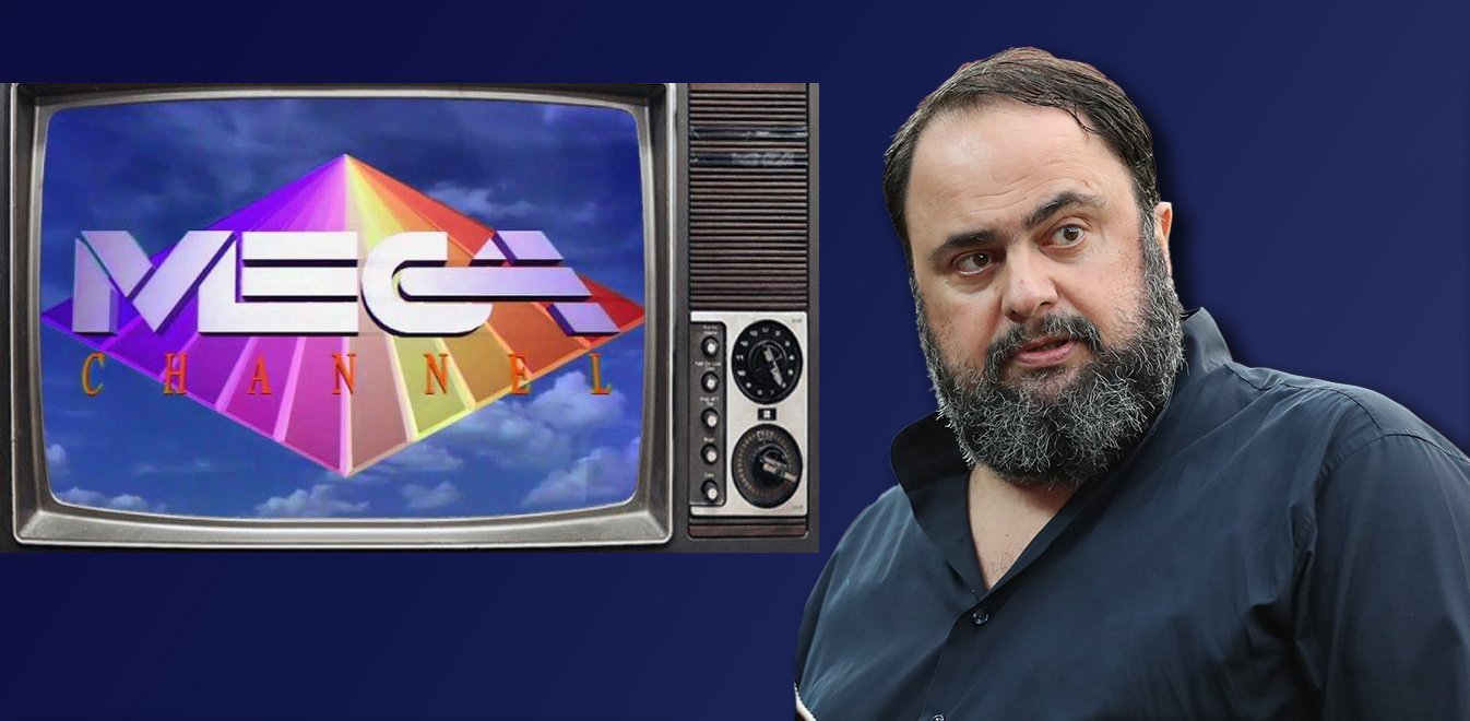 mega_marinakis