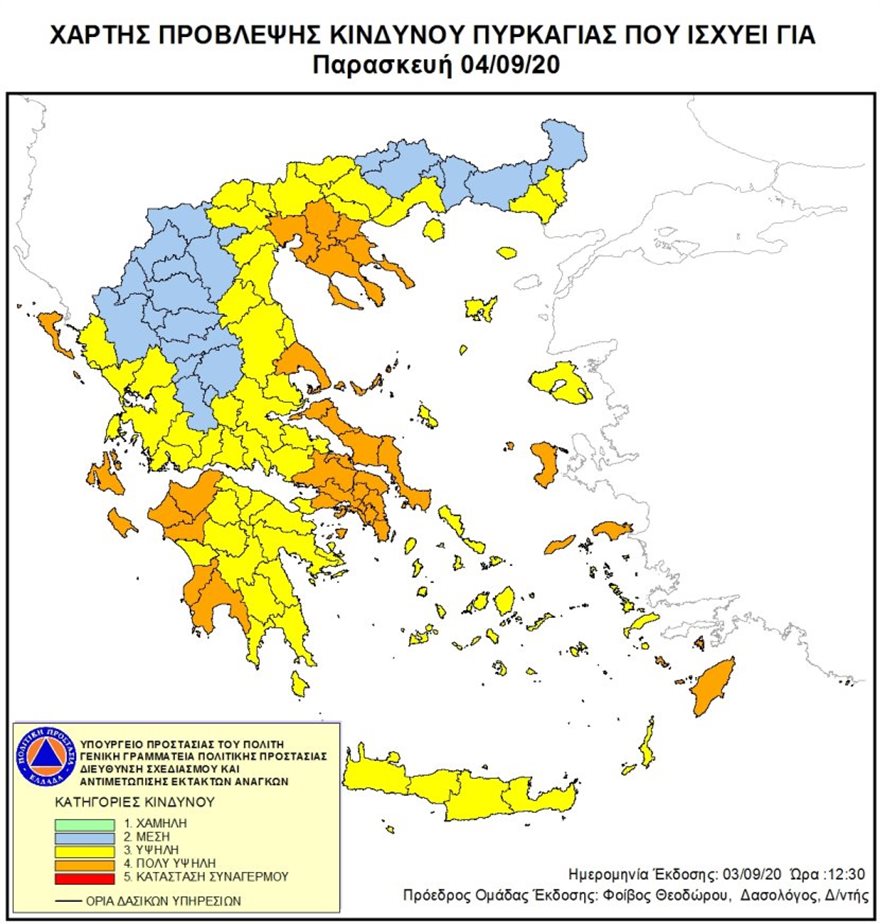 kindynos_pyrkagias_paraskevi