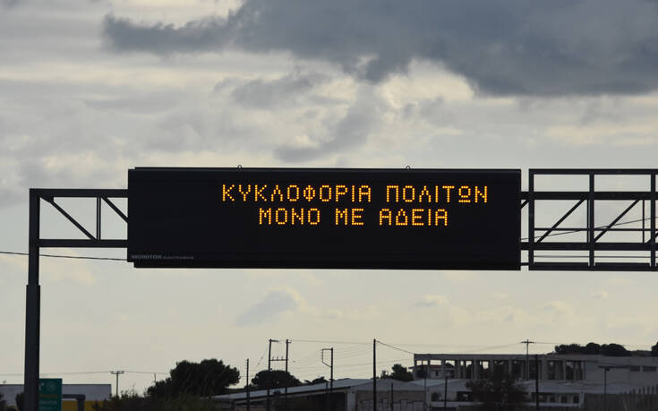 καραντινα